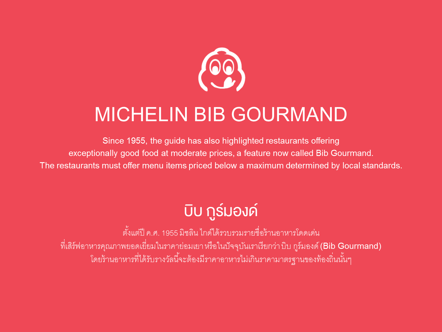 what is bib gourmand